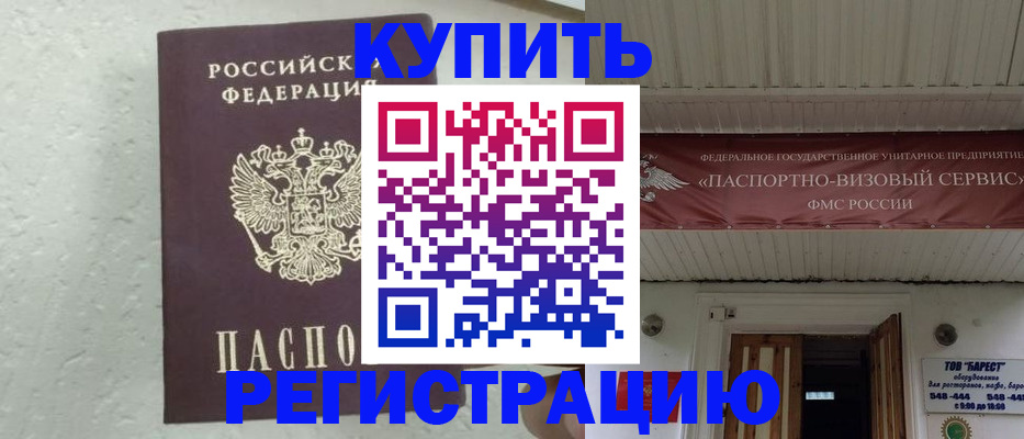 временная регистрация гарантия в Кимрах